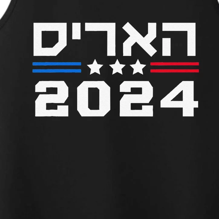 Harris 2024 Hebrew Campaign Jewish Vote For Kamala Harris Performance Tank