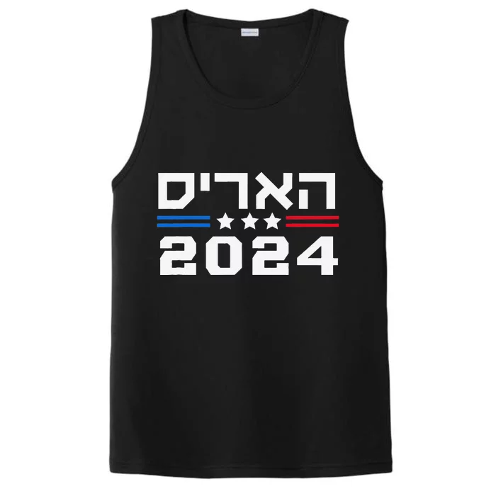 Harris 2024 Hebrew Campaign Jewish Vote For Kamala Harris Performance Tank