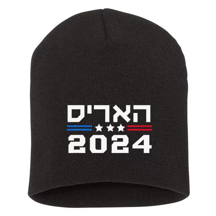 Harris 2024 Hebrew Campaign Jewish Vote For Kamala Harris Short Acrylic Beanie