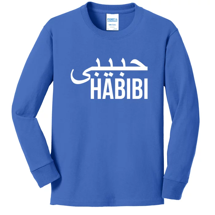 Habibi Arabic Muslim Ramadan Mubarak Gift Kids Long Sleeve Shirt