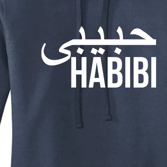 Habibi Arabic Muslim Ramadan Mubarak Gift Women's Pullover Hoodie