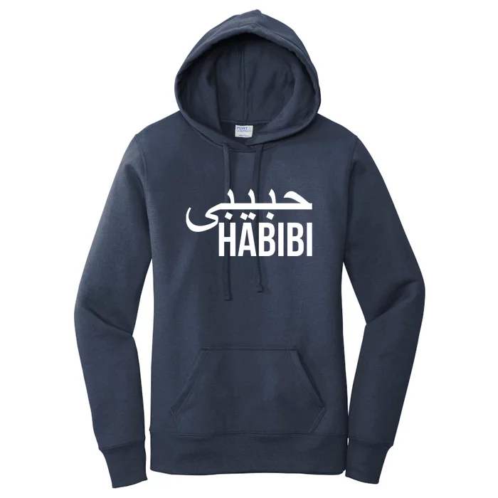 Habibi Arabic Muslim Ramadan Mubarak Gift Women's Pullover Hoodie