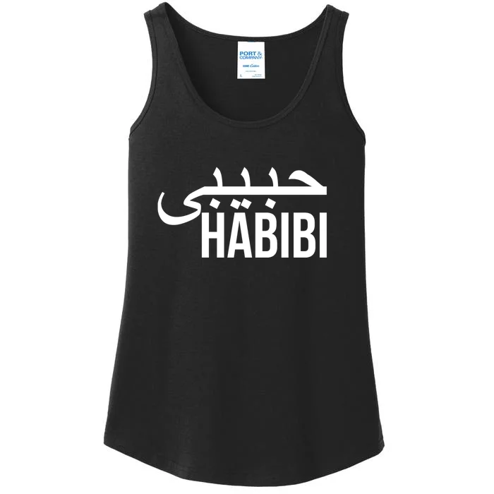 Habibi Arabic Ramadan Kareem Gift Ramadan Mubarak Ladies Essential Tank