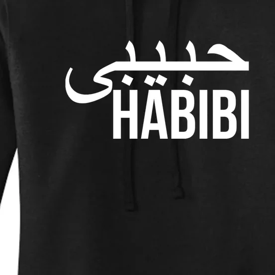 Habibi Arabic Ramadan Kareem Gift Ramadan Mubarak Women's Pullover Hoodie