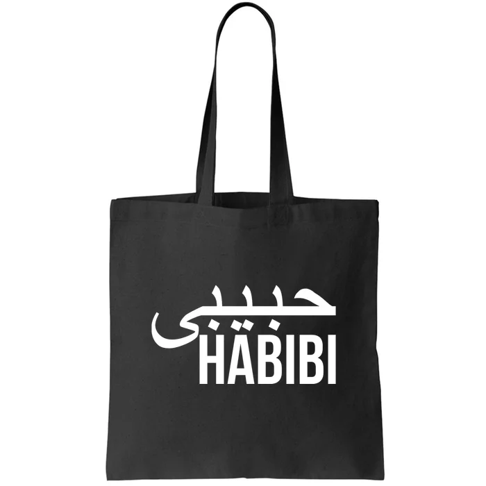 Habibi Arabic Ramadan Kareem Gift Ramadan Mubarak Tote Bag