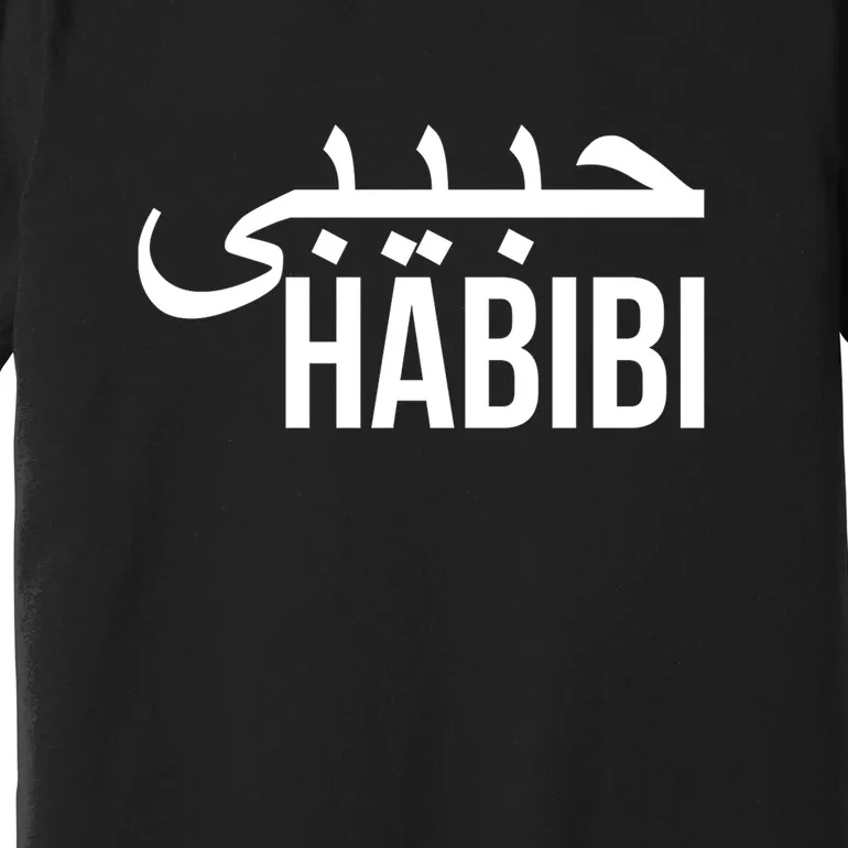 Habibi Arabic Ramadan Kareem Gift Ramadan Mubarak Premium T-Shirt