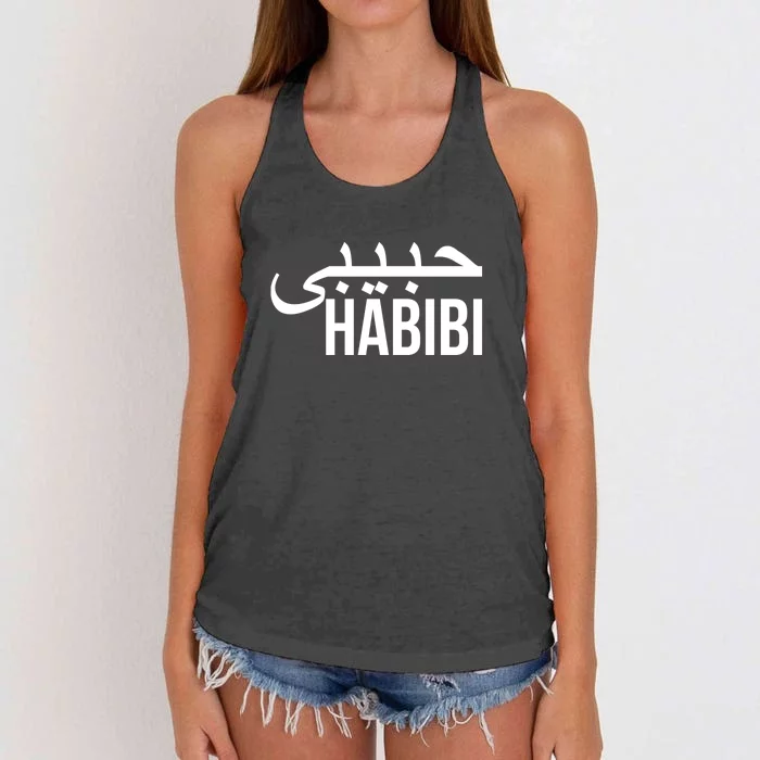 Habibi Arabic Ramadan Kareem Gift Ramadan Mubarak Women's Knotted Racerback Tank