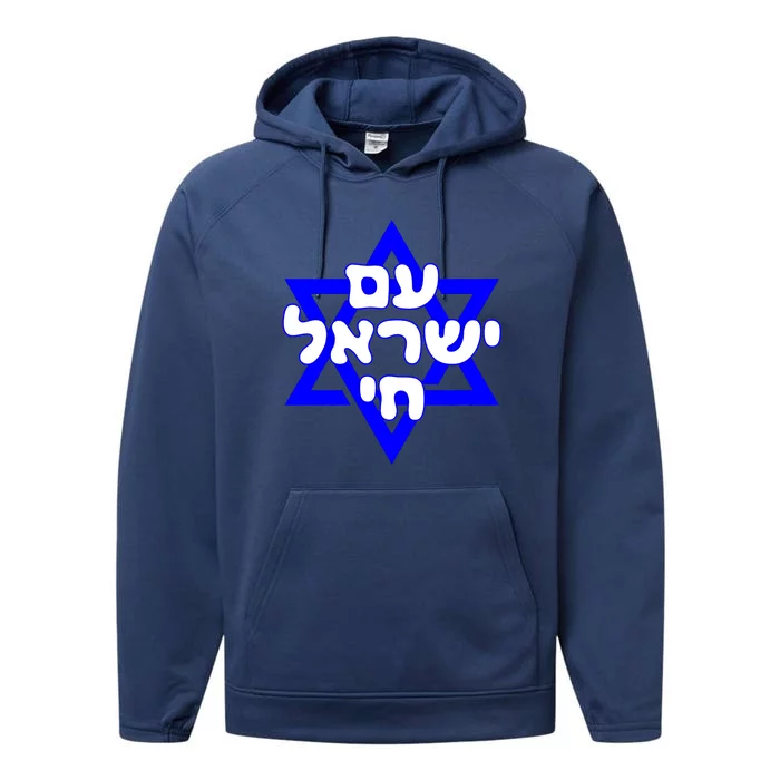 Hebrew Am Yisrael Chai Israel Magen David Performance Fleece Hoodie