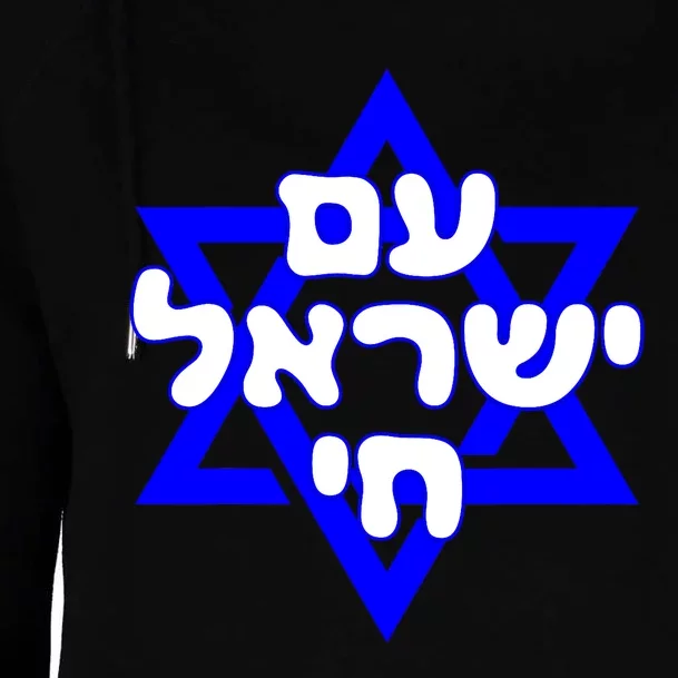 Hebrew Am Yisrael Chai Israel Magen Davi Womens Funnel Neck Pullover Hood