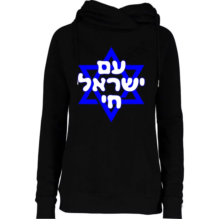 Hebrew Am Yisrael Chai Israel Magen Davi Womens Funnel Neck Pullover Hood