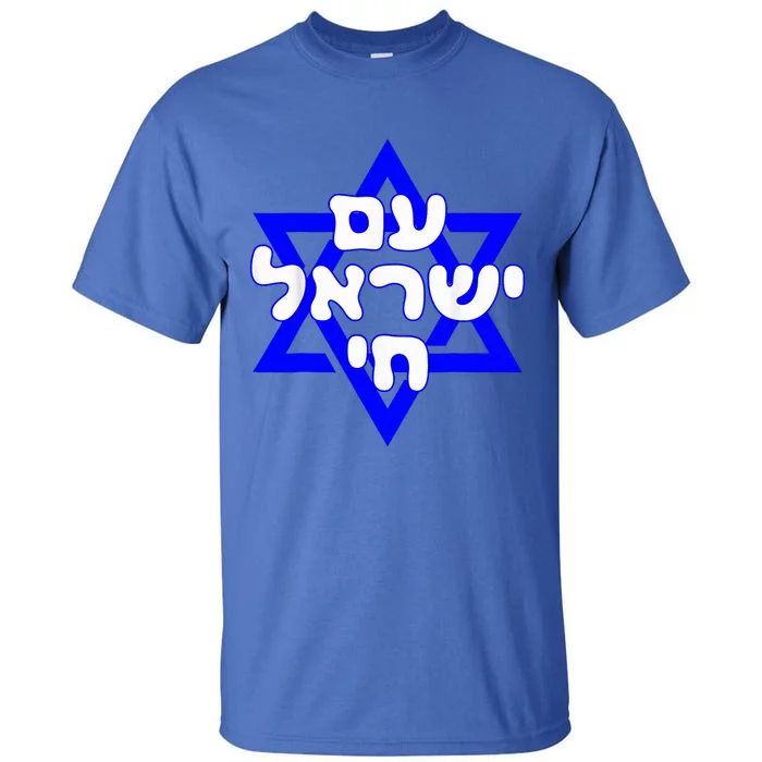 Hebrew Am Yisrael Chai Israel Magen David Tall T-Shirt