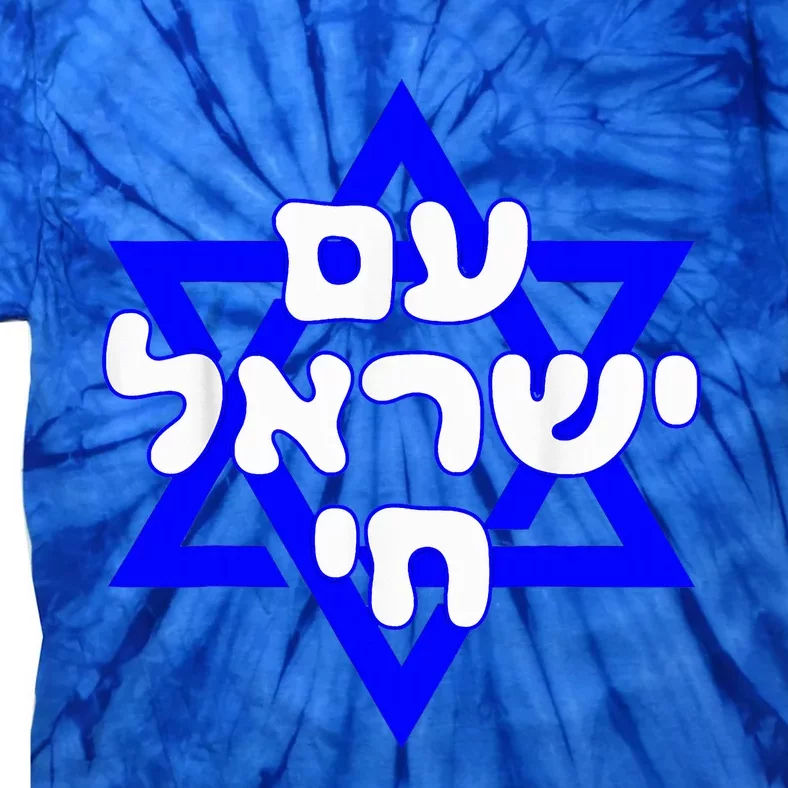 Hebrew Am Yisrael Chai Israel Magen David Tie-Dye T-Shirt