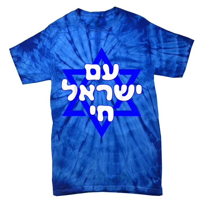 Hebrew Am Yisrael Chai Israel Magen David Tie-Dye T-Shirt