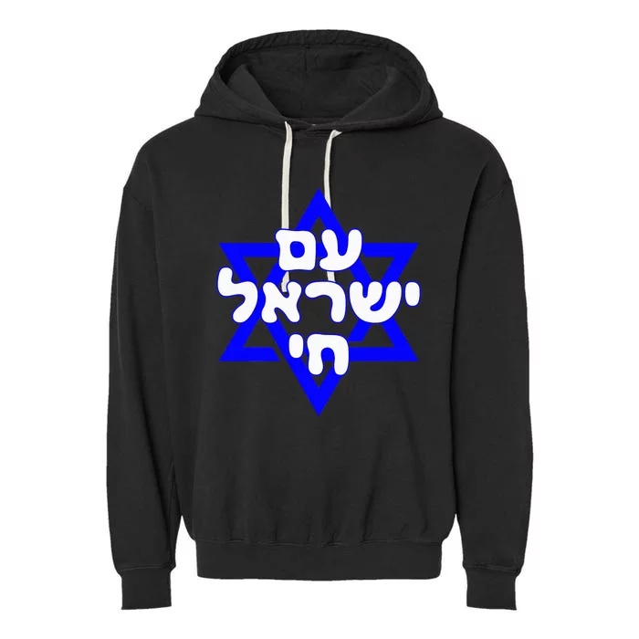 Hebrew Am Yisrael Chai Israel Magen David Garment-Dyed Fleece Hoodie