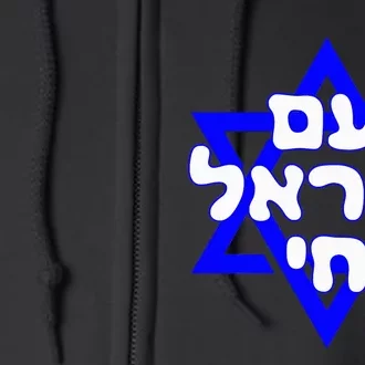 Hebrew Am Yisrael Chai Israel Magen David Full Zip Hoodie