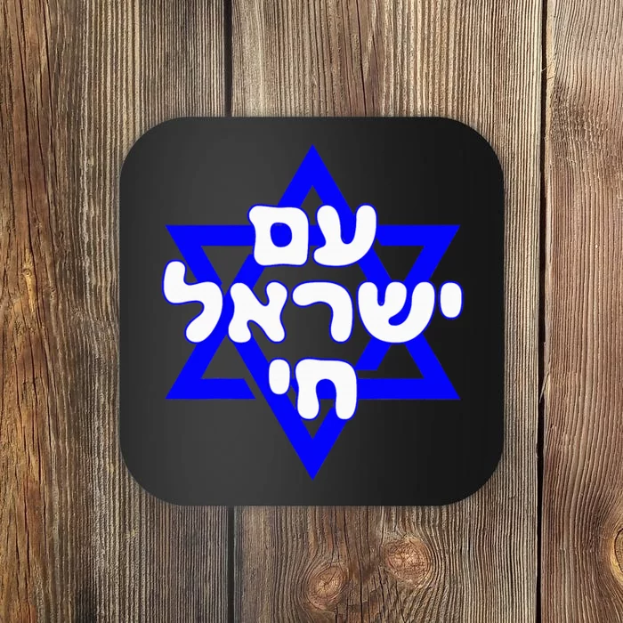 Hebrew Am Yisrael Chai Israel Magen David Coaster