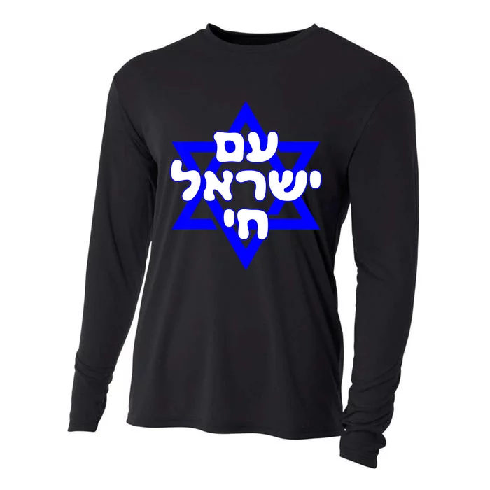 Hebrew Am Yisrael Chai Israel Magen David Cooling Performance Long Sleeve Crew