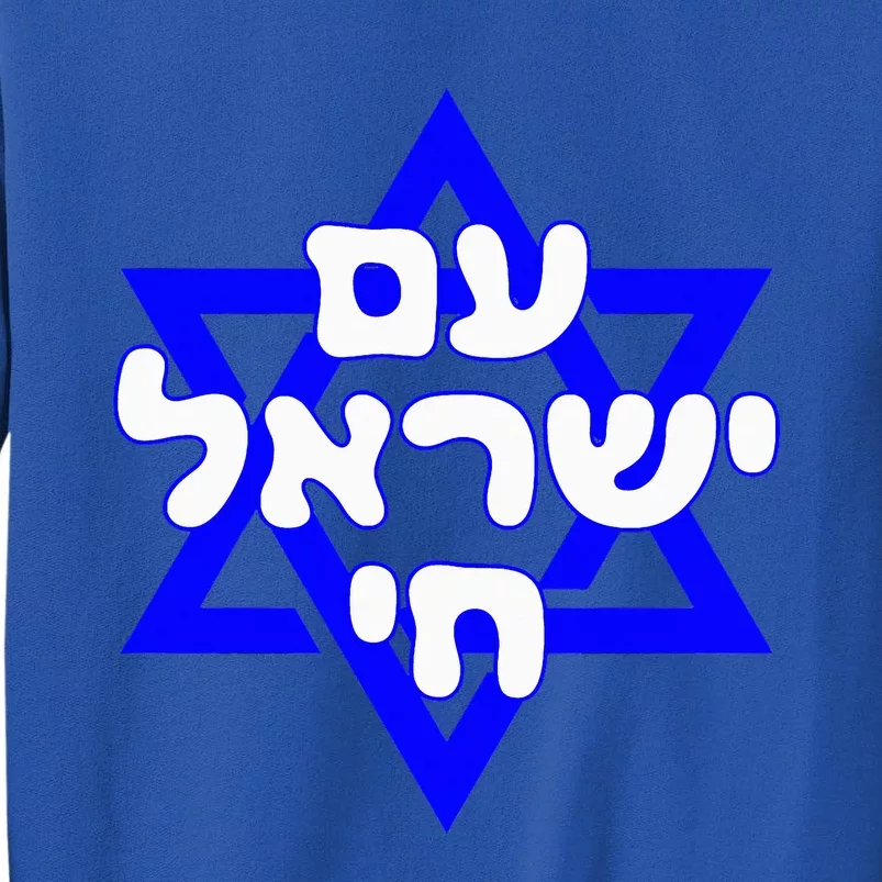 Hebrew Am Yisrael Chai Israel Magen David Tall Sweatshirt