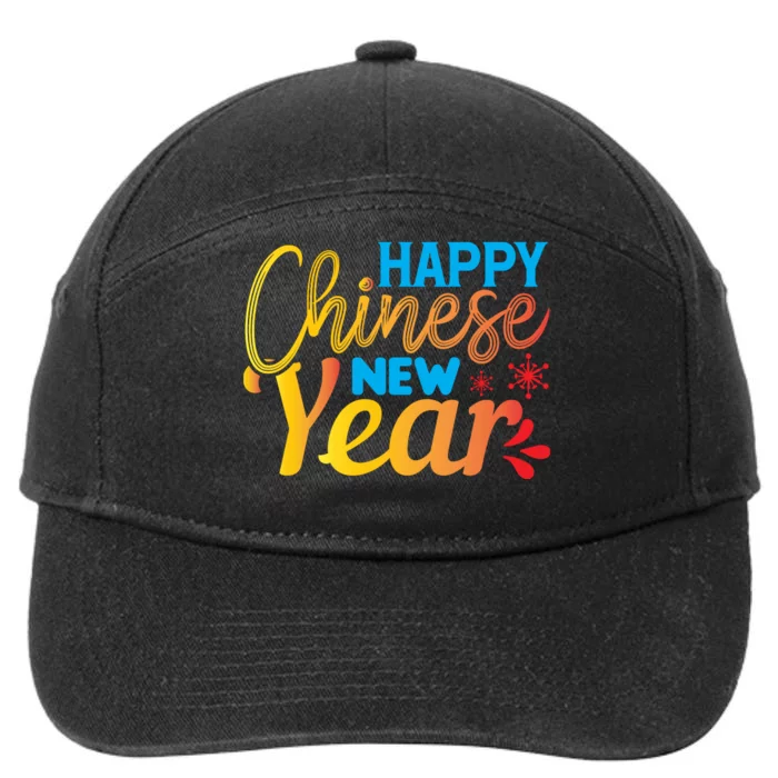 Happy Chinese New Year Funny 7-Panel Snapback Hat