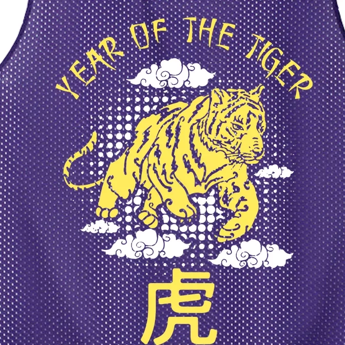 Happy Chinese New Year Year Of The Tiger Zodiac Tiger Mesh Reversible Basketball Jersey Tank