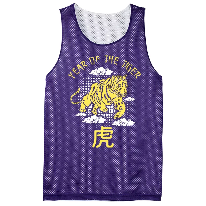 Happy Chinese New Year Year Of The Tiger Zodiac Tiger Mesh Reversible Basketball Jersey Tank