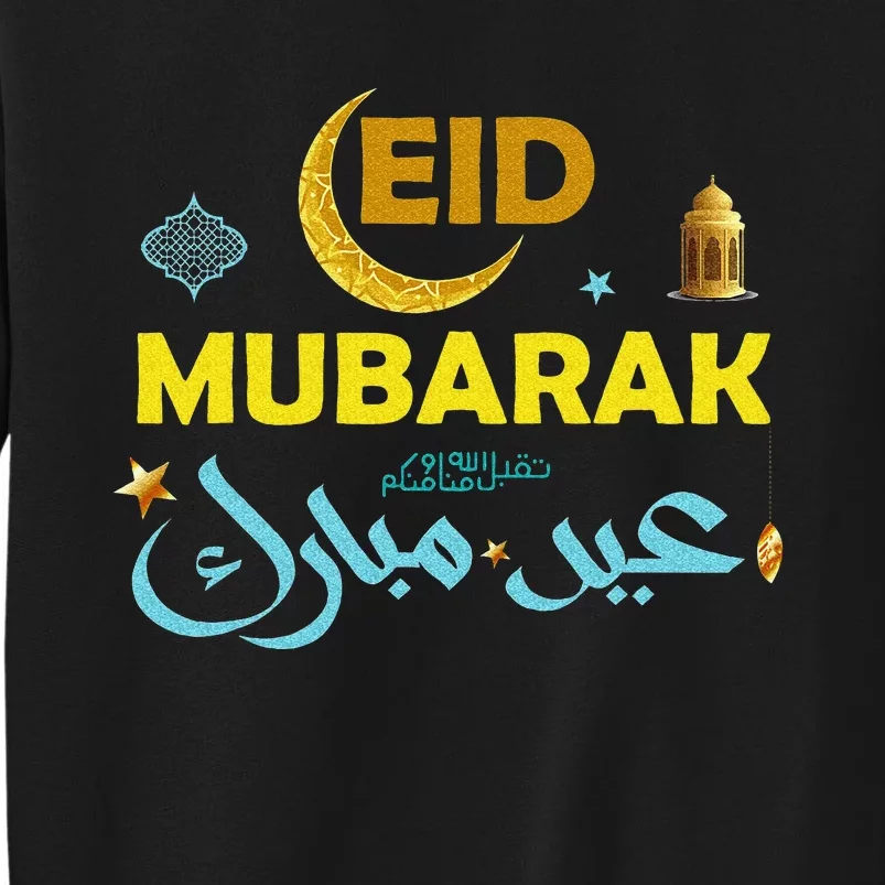 Happy Eid Mubarak For Muslim Eid al Fitr Eid al Adha Sweatshirt