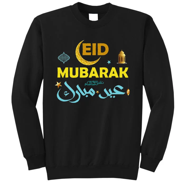 Happy Eid Mubarak For Muslim Eid al Fitr Eid al Adha Sweatshirt