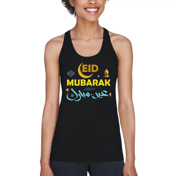 Happy Eid Mubarak For Muslim Eid al Fitr Eid al Adha Women's Racerback Tank