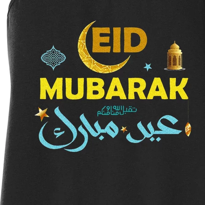 Happy Eid Mubarak For Muslim Eid al Fitr Eid al Adha Women's Racerback Tank