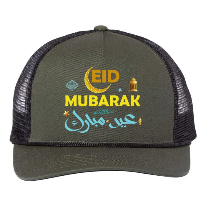 Happy Eid Mubarak For Muslim Eid al Fitr Eid al Adha Retro Rope Trucker Hat Cap