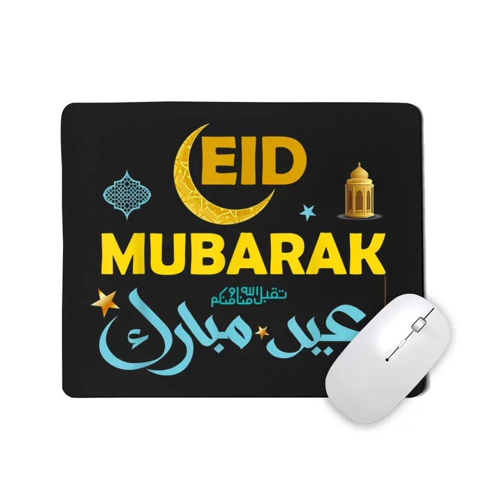 Happy Eid Mubarak For Muslim Eid Al Fitr Eid Al Adha Mousepad