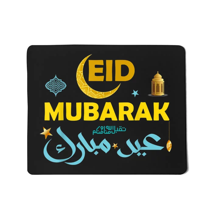 Happy Eid Mubarak For Muslim Eid Al Fitr Eid Al Adha Mousepad