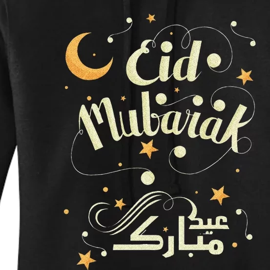 Happy Eid Mubarak for Muslim Eid al Fitr Women's Pullover Hoodie