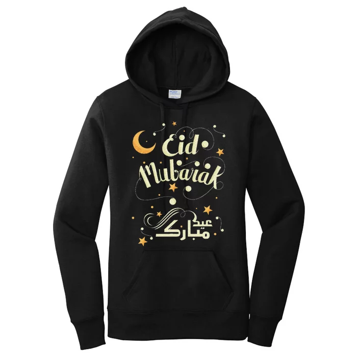 Happy Eid Mubarak for Muslim Eid al Fitr Women's Pullover Hoodie