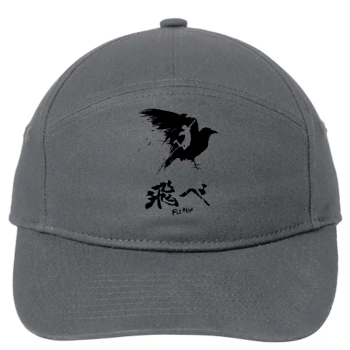 Haikyuu! Fly High Black 7-Panel Snapback Hat