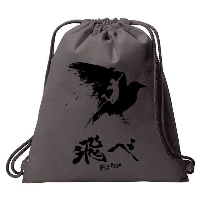 Haikyuu! Fly High Black Drawstring Bag