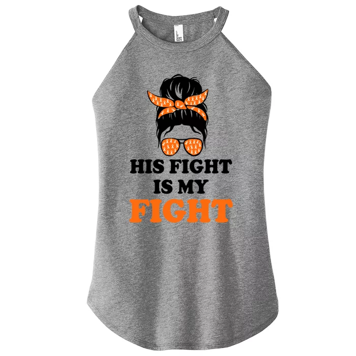 His Fight Is My Fight Gift Women’s Perfect Tri Rocker Tank