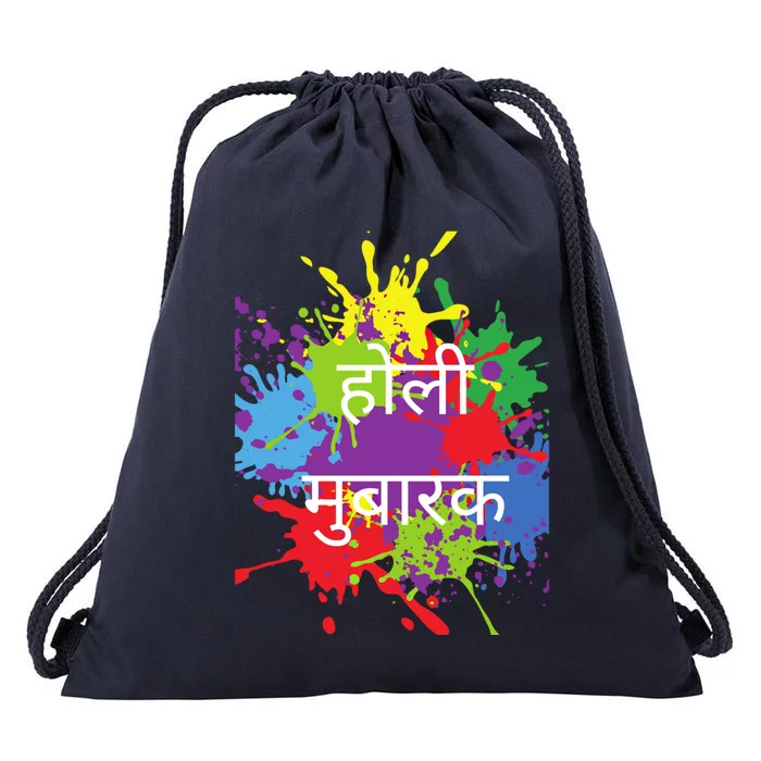 Happy Holi Festival India Colors Hindu Indian Cute Gift Drawstring Bag