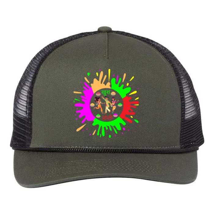 Happy Holi Festival Outfit Color India Gift Retro Rope Trucker Hat Cap