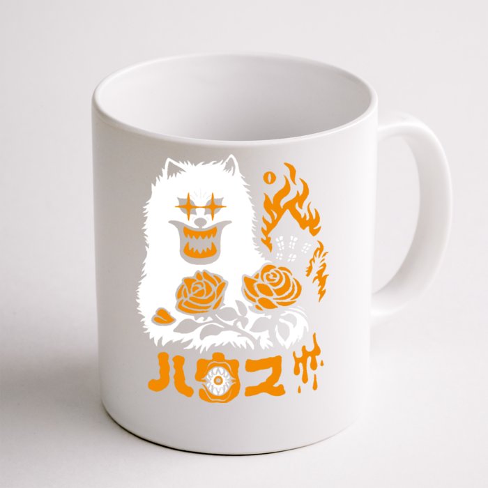 HAUNTED HOUSE Front & Back Coffee Mug