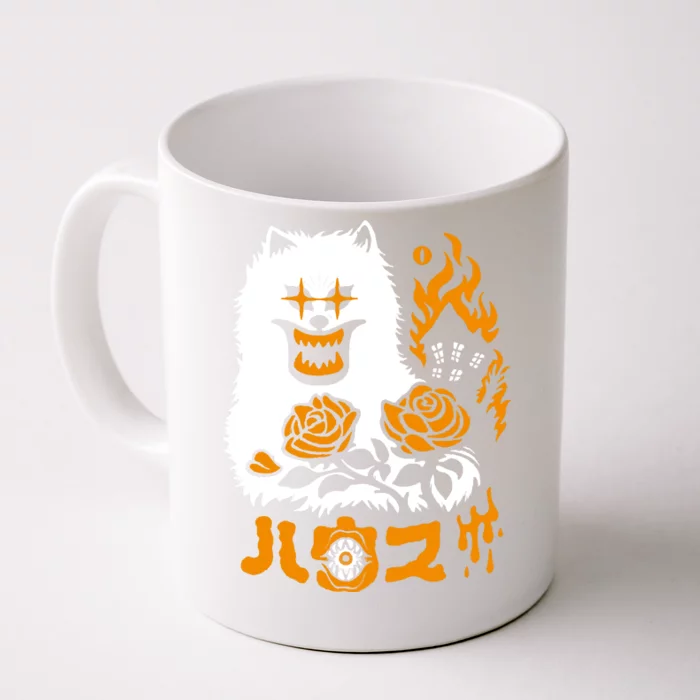 HAUNTED HOUSE Front & Back Coffee Mug