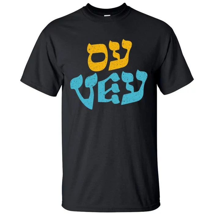 Happy Hanukkah Oy Vey Vintage Cute Funny Hebrew Jewish Tall T-Shirt