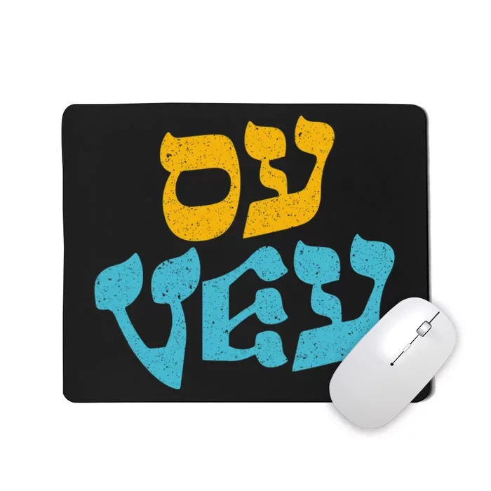 Happy Hanukkah Oy Vey Vintage Cute Funny Hebrew Jewish Mousepad