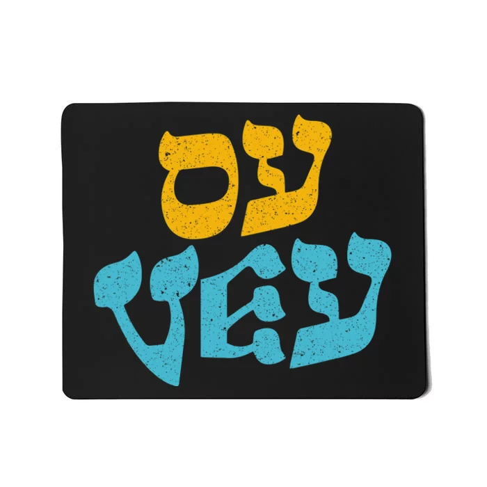 Happy Hanukkah Oy Vey Vintage Cute Funny Hebrew Jewish Mousepad