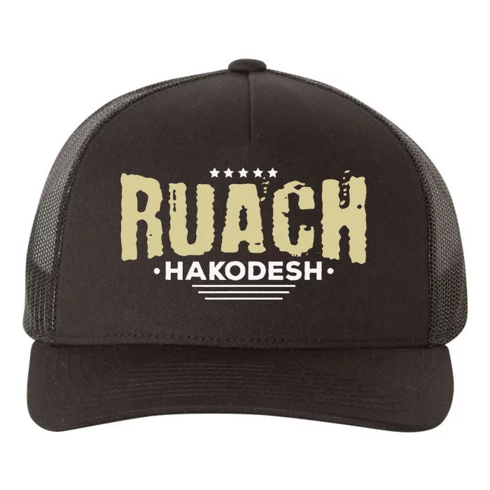 Hebrew Israelite Clothing For Women Judah Yah Ruach Hokadesh Yupoong Adult 5-Panel Trucker Hat