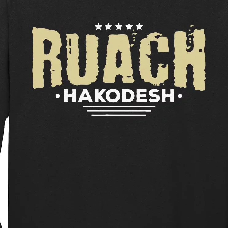 Hebrew Israelite Clothing For Women Judah Yah Ruach Hokadesh Long Sleeve Shirt