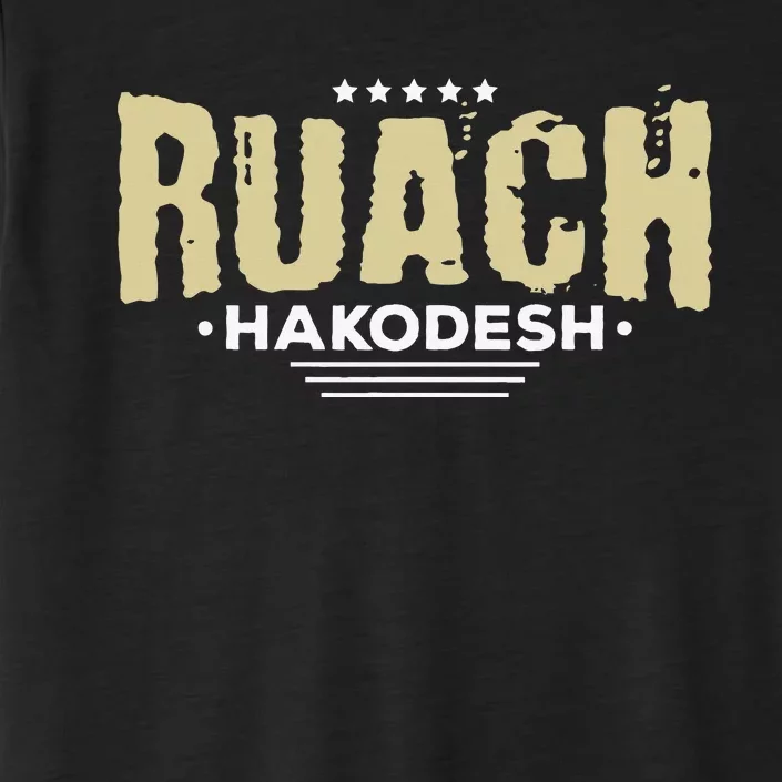 Hebrew Israelite Clothing For Women Judah Yah Ruach Hokadesh ChromaSoft Performance T-Shirt