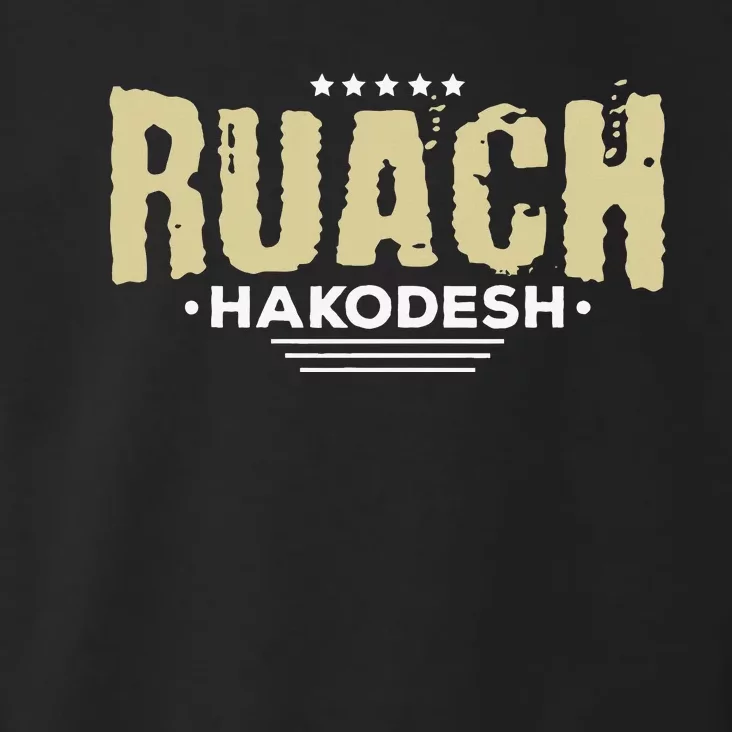 Hebrew Israelite Clothing For Women Judah Yah Ruach Hokadesh Toddler Hoodie