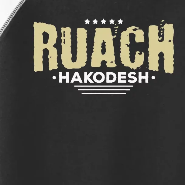 Hebrew Israelite Clothing For Women Judah Yah Ruach Hokadesh Toddler Fine Jersey T-Shirt