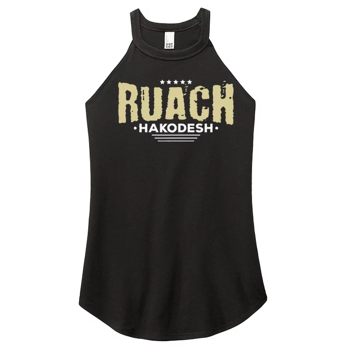 Hebrew Israelite Clothing For Women Judah Yah Ruach Hokadesh Women’s Perfect Tri Rocker Tank